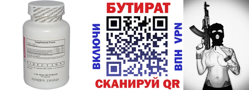 БУТИРАТ бутик наркотики Красавино