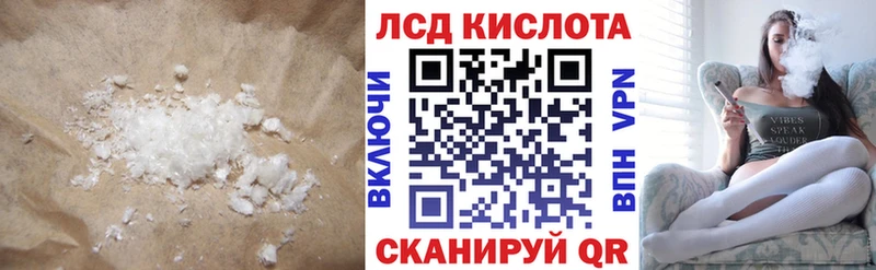 хочу Красавино Лсд 25 экстази кислота