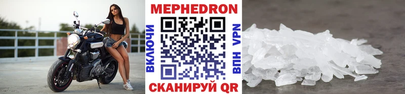 МЯУ-МЯУ кристаллы  купить наркотики сайты  darknet формула  Красавино 