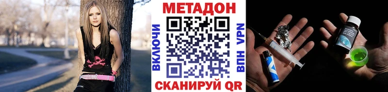 Метадон methadone  мега сайт  Красавино 